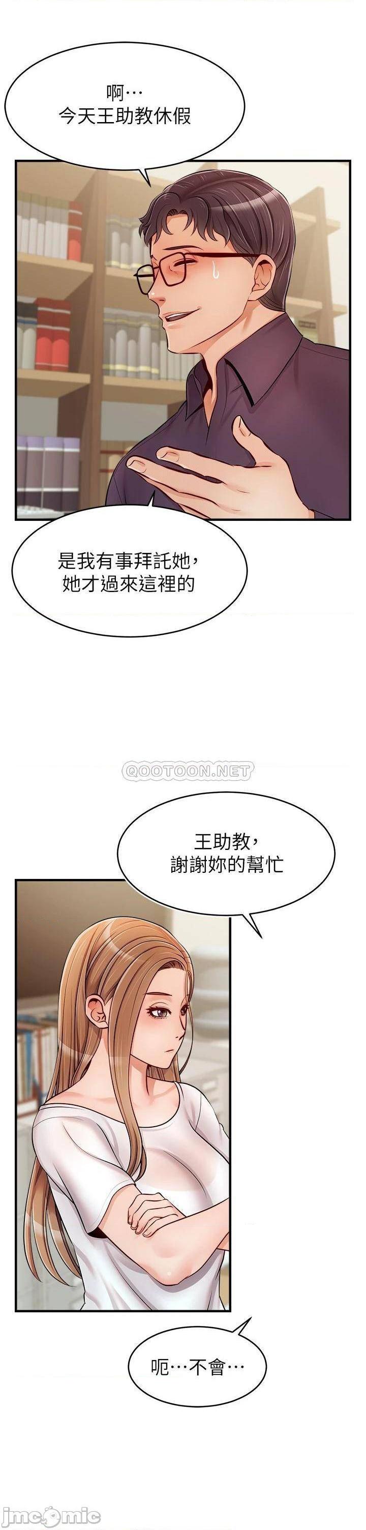 《爸爸，请进》漫画 第19话 偷拍性爱的过程