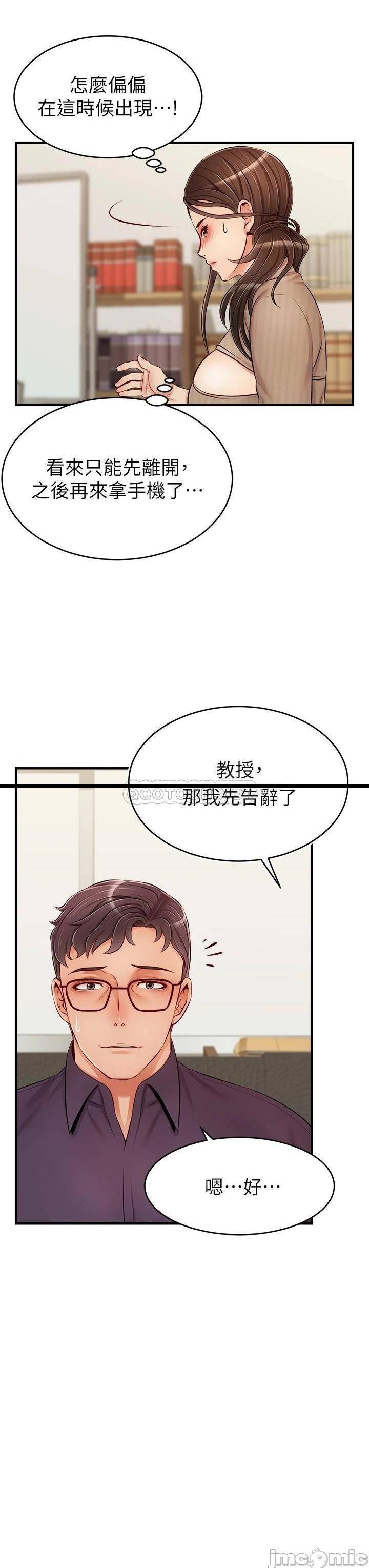 《爸爸，请进》漫画 第19话 偷拍性爱的过程