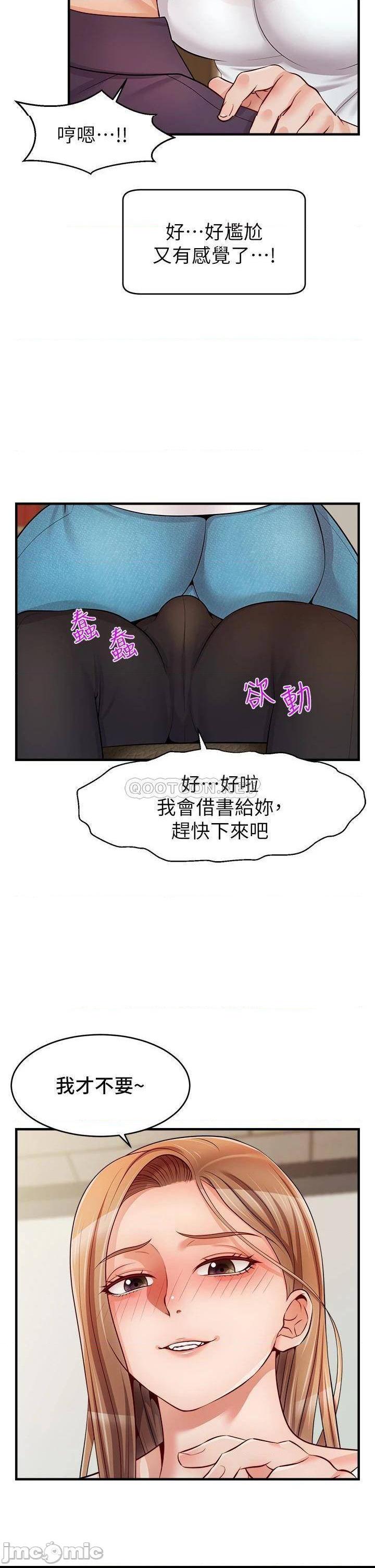 《爸爸，请进》漫画 第19话 偷拍性爱的过程