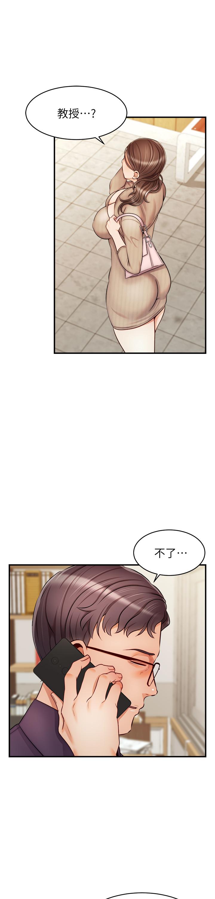 《爸爸，请进》漫画 第20话-女儿大胆的挑逗