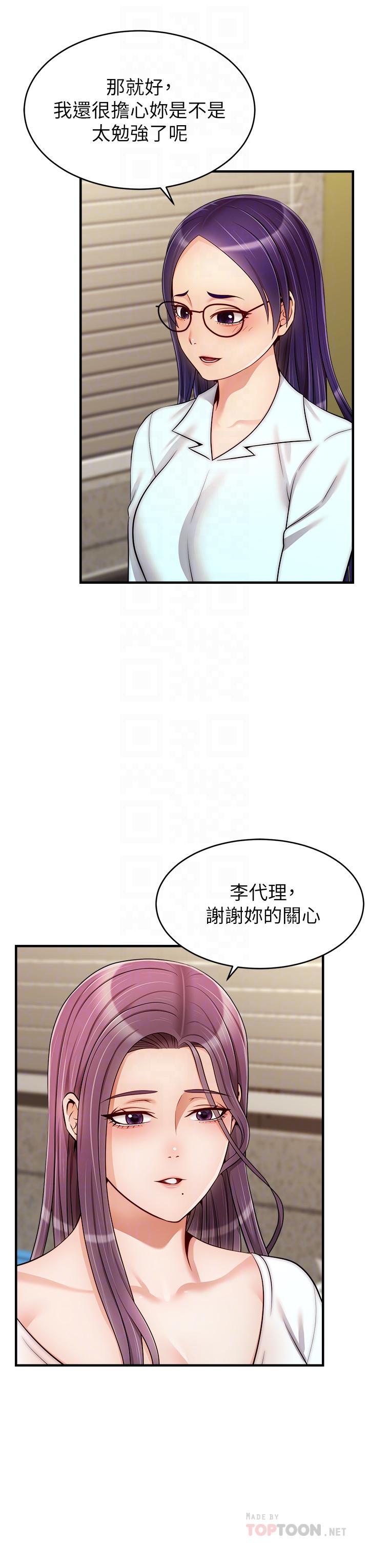 《爸爸，请进》漫画 第21话-跟我一起洗澡吧