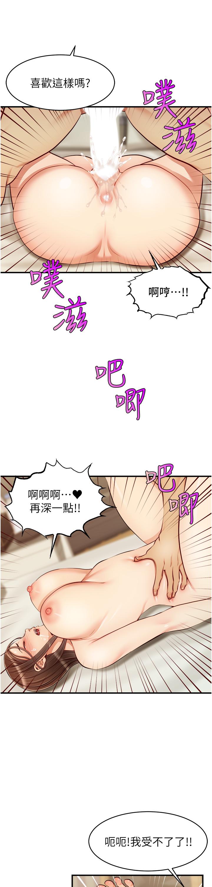 《爸爸，请进》漫画 第23话-与初恋的分手炮