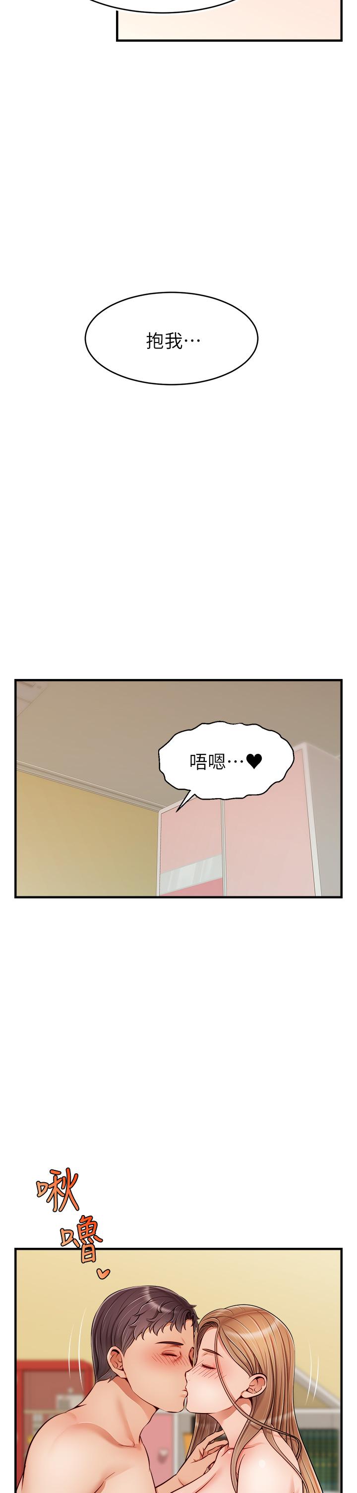 《爸爸，请进》漫画 第27话-佔有我的第一次