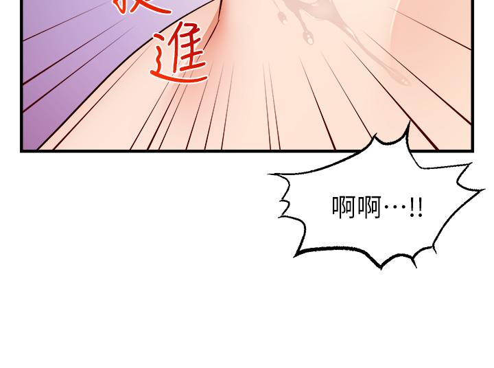 《爸爸，请进》漫画 第27话-佔有我的第一次