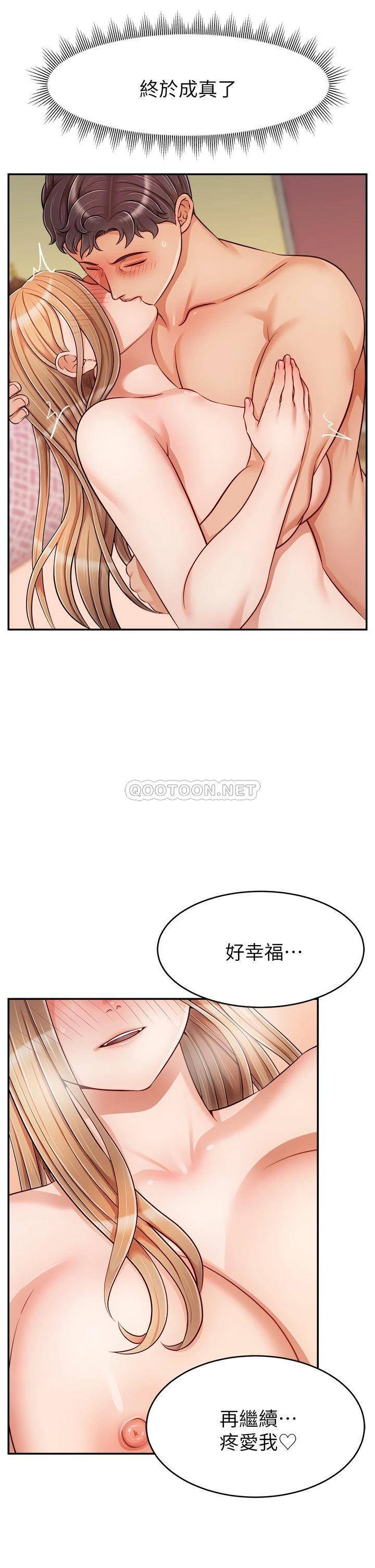 《爸爸，请进》漫画 第29话 爸…!!再插深一点…!!