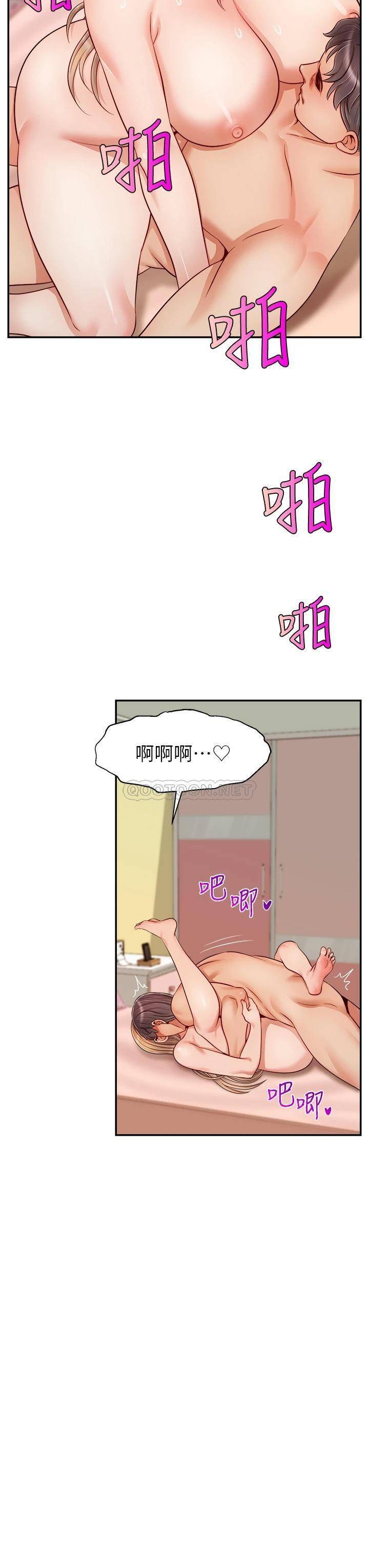 《爸爸，请进》漫画 第29话 爸…!!再插深一点…!!