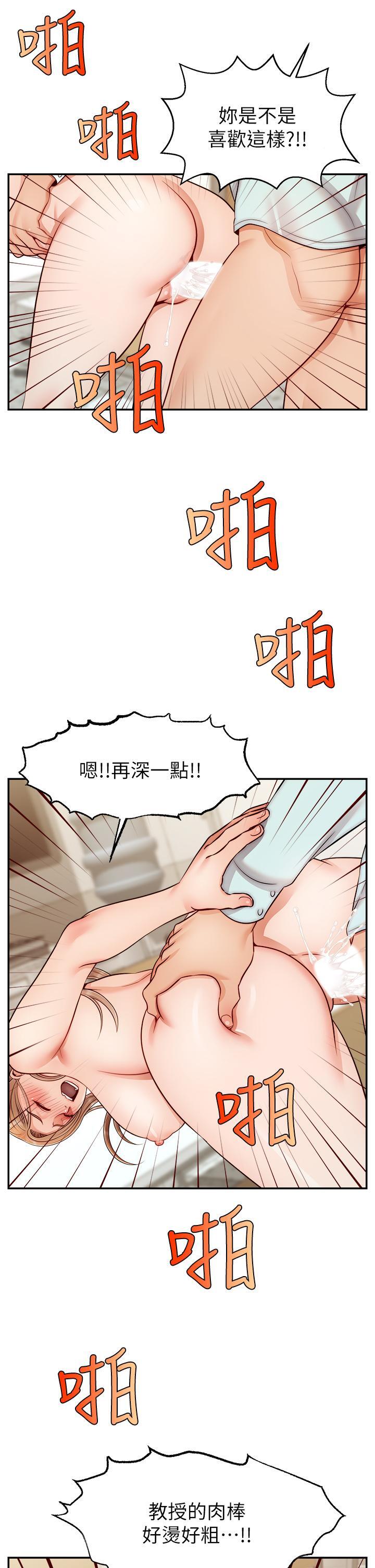 《爸爸，请进》漫画 第31话-真不敢相信你是处女