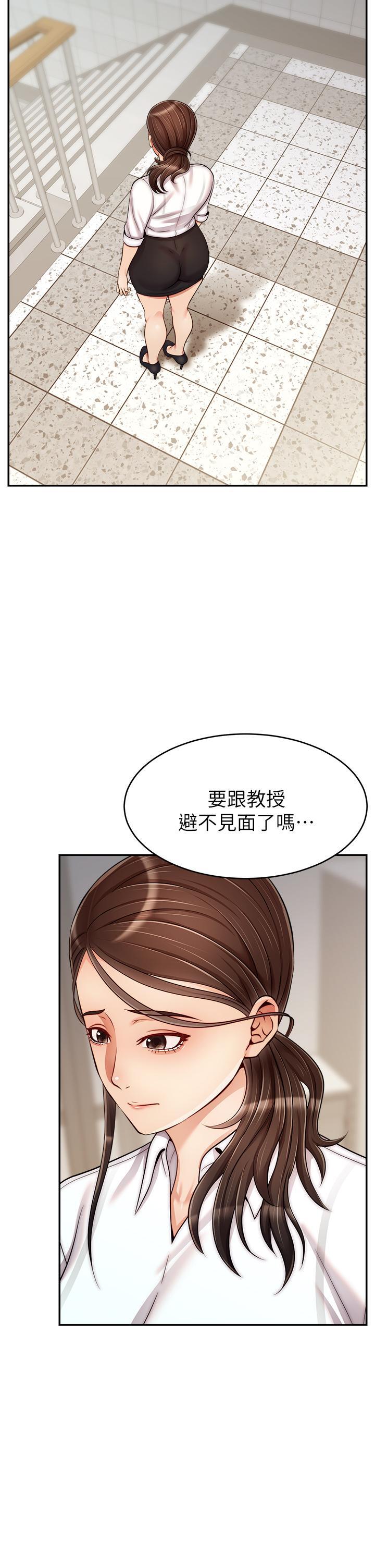 《爸爸，请进》漫画 第31话-真不敢相信你是处女