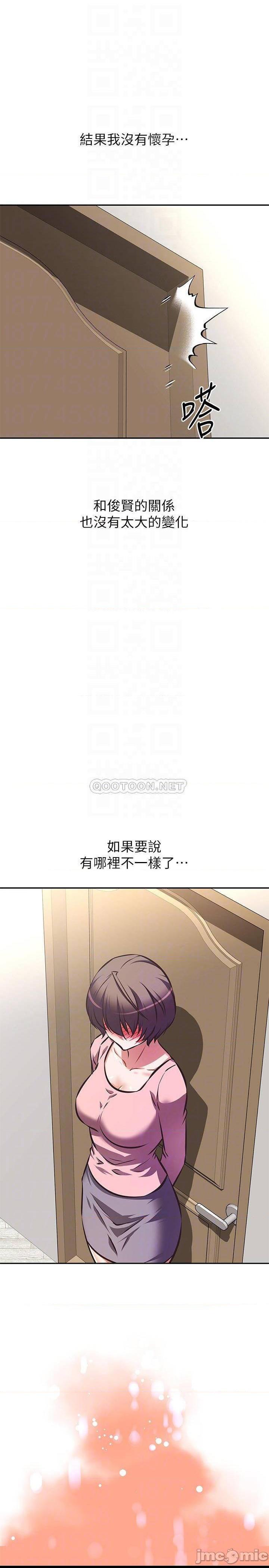 《阿姨不可以坏坏》漫画 第21话 和阿姨的特殊玩法