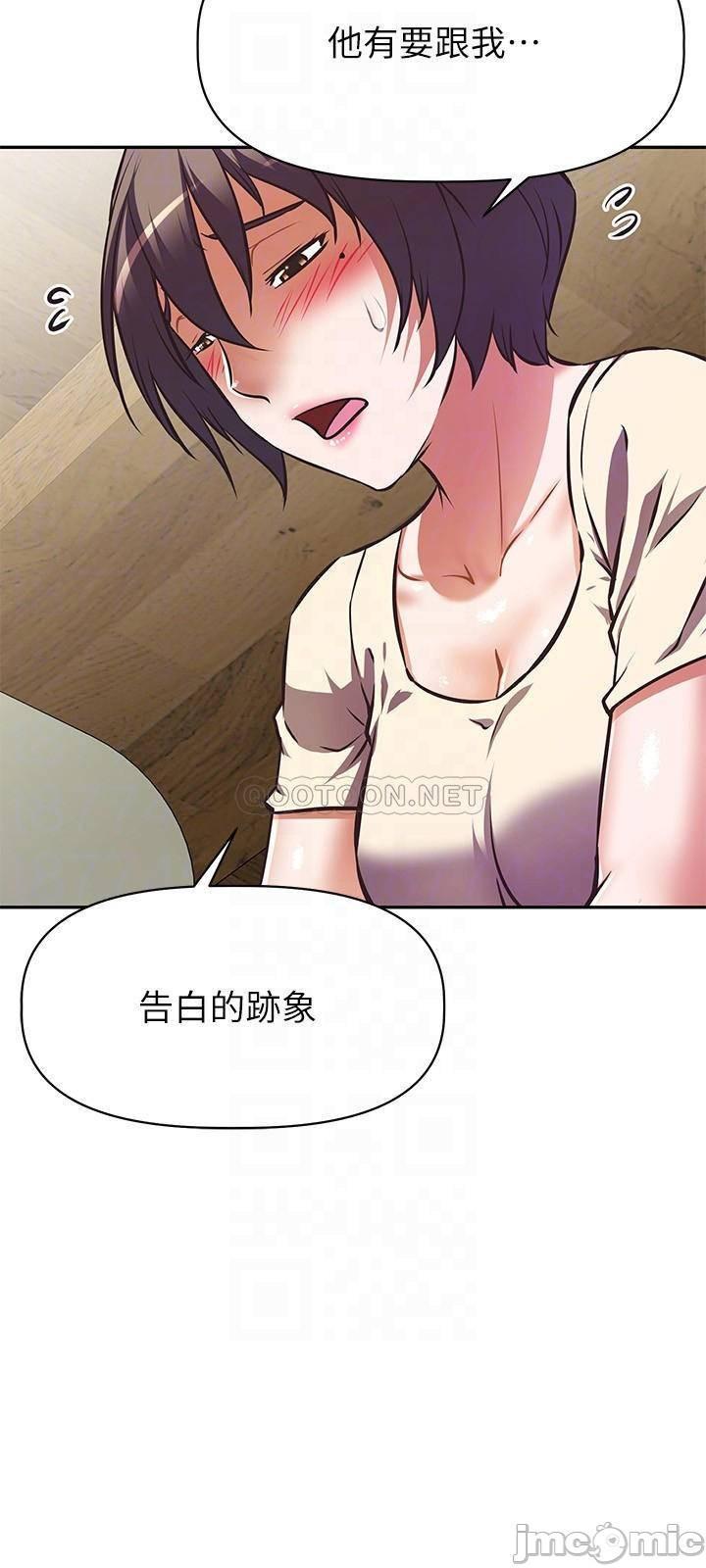 《阿姨不可以坏坏》漫画 第21话 和阿姨的特殊玩法