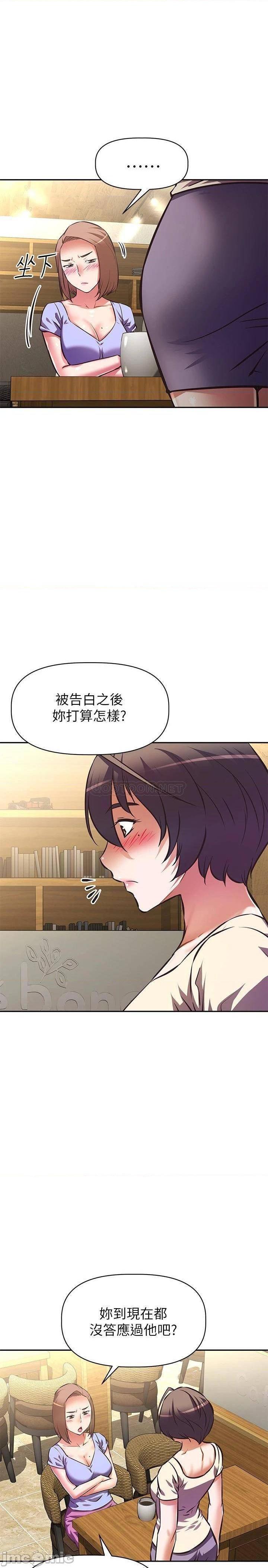 《阿姨不可以坏坏》漫画 第21话 和阿姨的特殊玩法