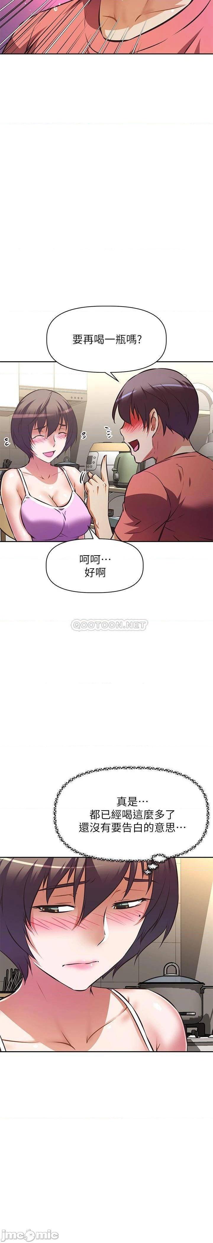 《阿姨不可以坏坏》漫画 第21话 和阿姨的特殊玩法