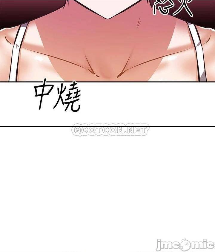 《阿姨不可以坏坏》漫画 第21话 和阿姨的特殊玩法