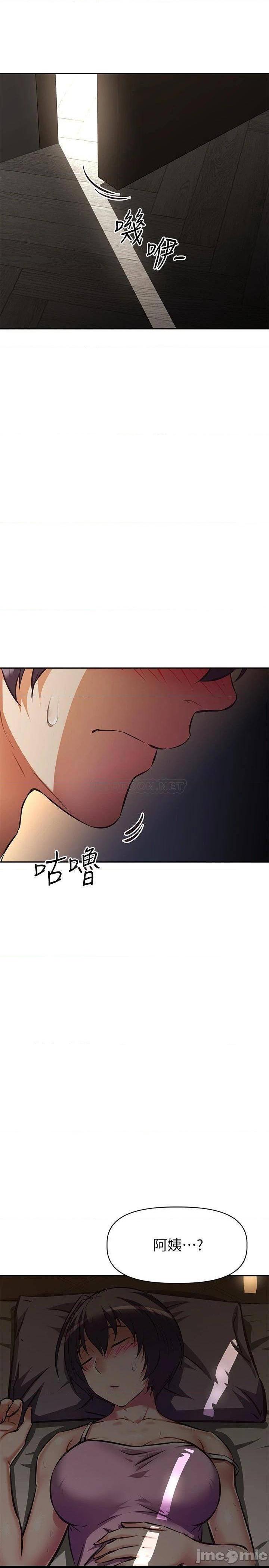 《阿姨不可以坏坏》漫画 第21话 和阿姨的特殊玩法