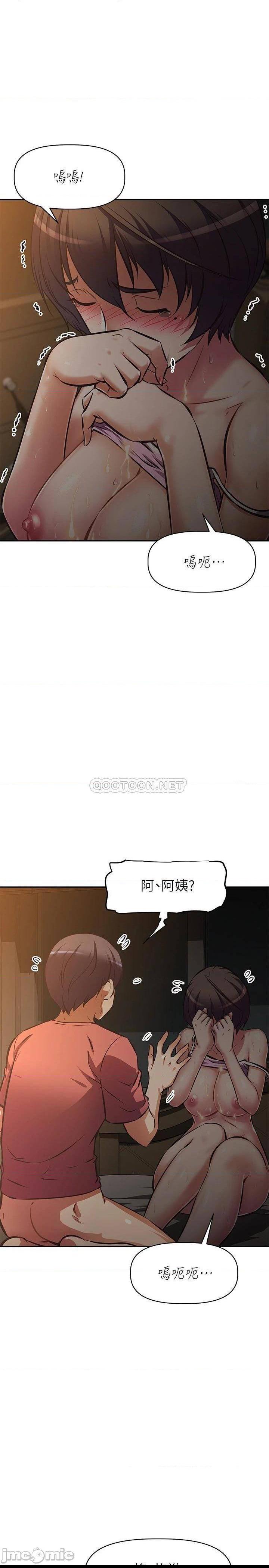 《阿姨不可以坏坏》漫画 第23话 和可爱的阿姨滚床单