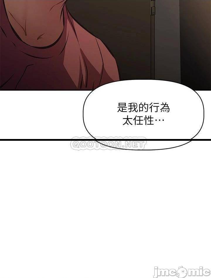 《阿姨不可以坏坏》漫画 第23话 和可爱的阿姨滚床单