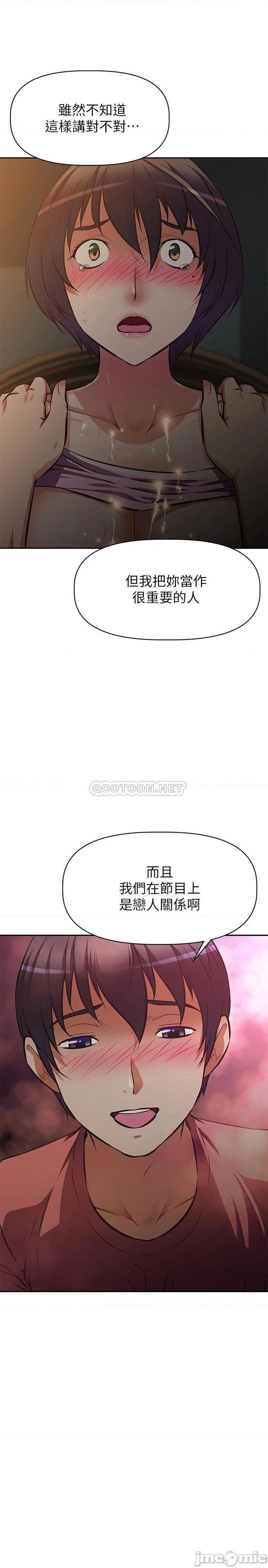 《阿姨不可以坏坏》漫画 第23话 和可爱的阿姨滚床单