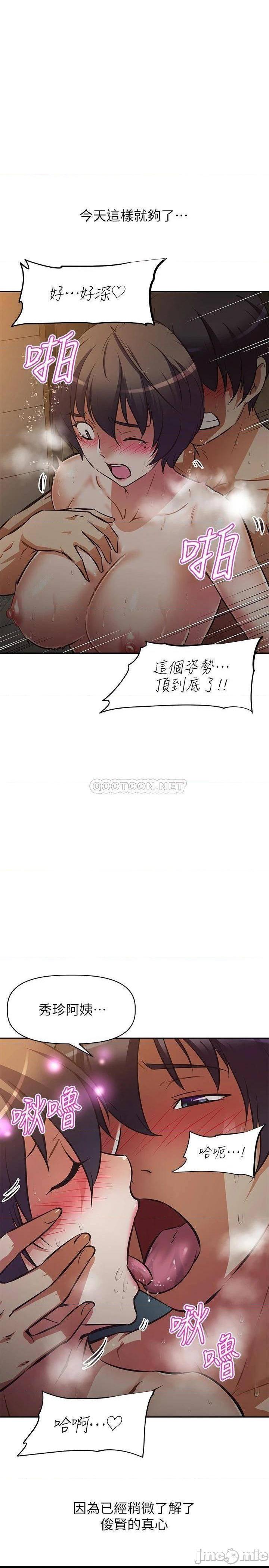 《阿姨不可以坏坏》漫画 第23话 和可爱的阿姨滚床单