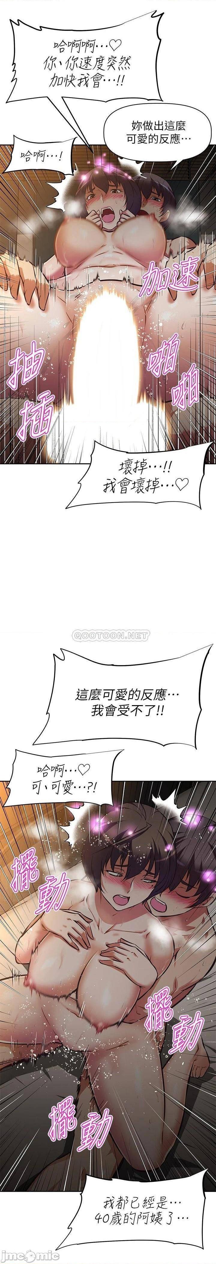 《阿姨不可以坏坏》漫画 第23话 和可爱的阿姨滚床单