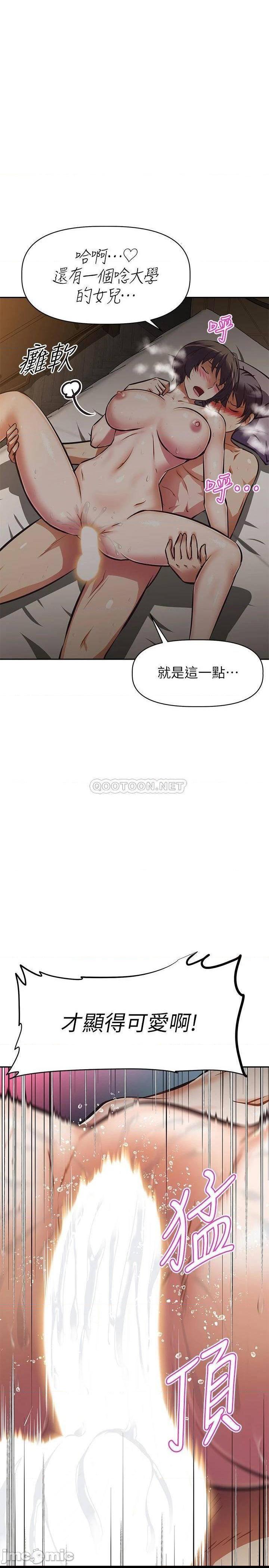 《阿姨不可以坏坏》漫画 第23话 和可爱的阿姨滚床单