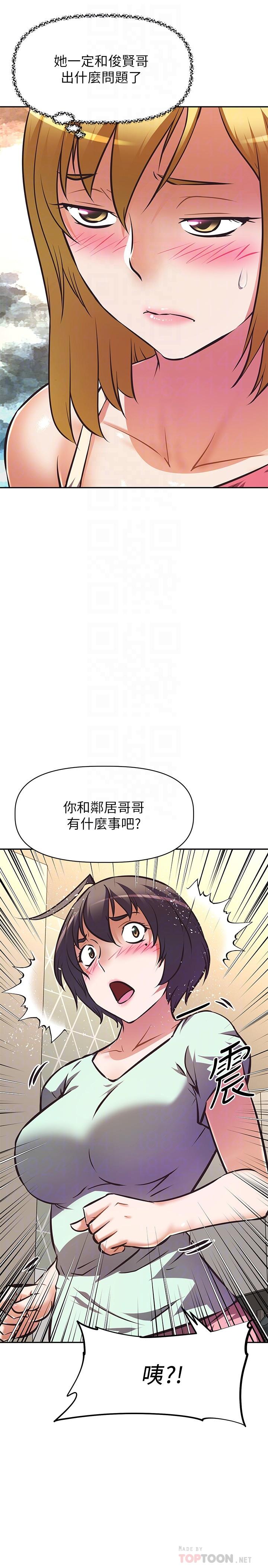 《阿姨不可以坏坏》漫画 第27话-你是在吃女儿的醋吗