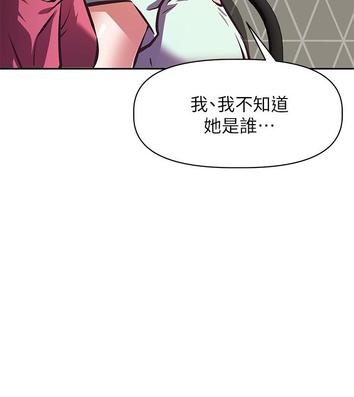 《阿姨不可以坏坏》漫画 第27话-你是在吃女儿的醋吗