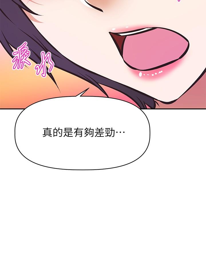 《阿姨不可以坏坏》漫画 第27话-你是在吃女儿的醋吗