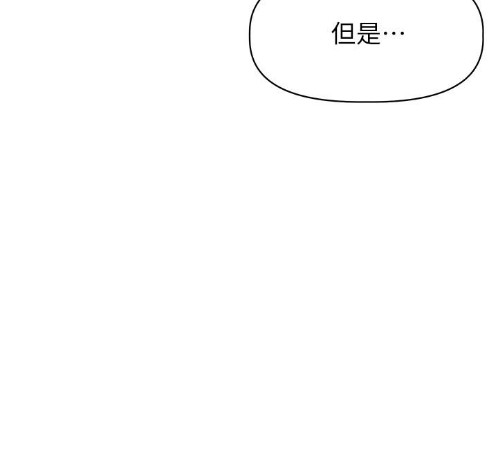 《阿姨不可以坏坏》漫画 第27话-你是在吃女儿的醋吗