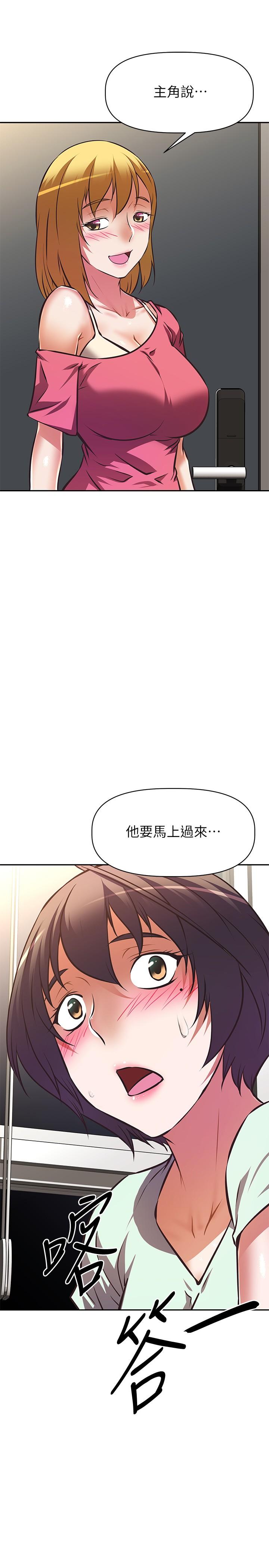 《阿姨不可以坏坏》漫画 第27话-你是在吃女儿的醋吗