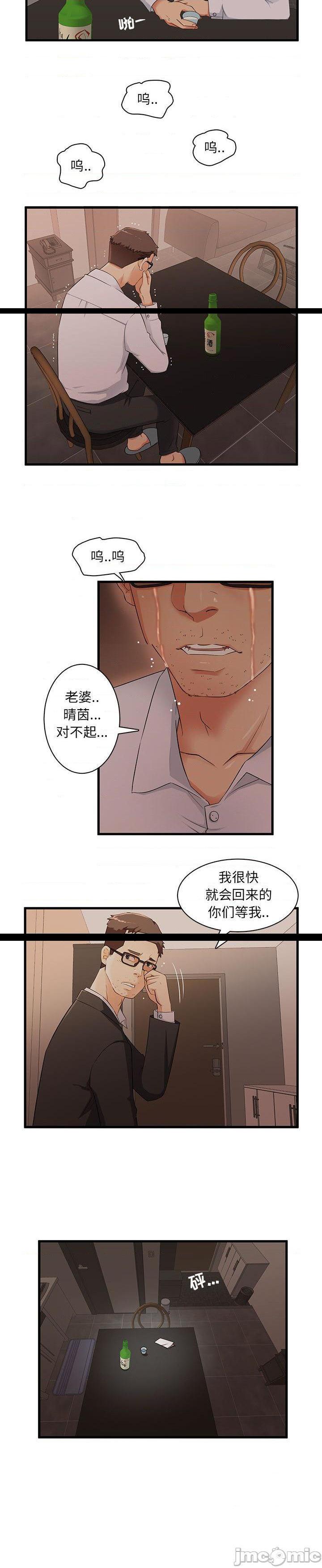 《母女的秘密》漫画 第1话