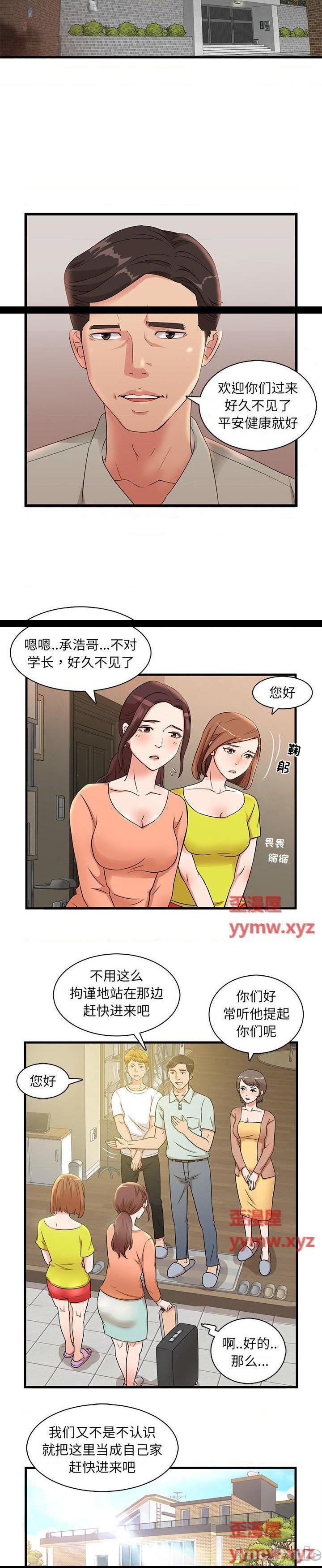 《母女的秘密》漫画 第1话