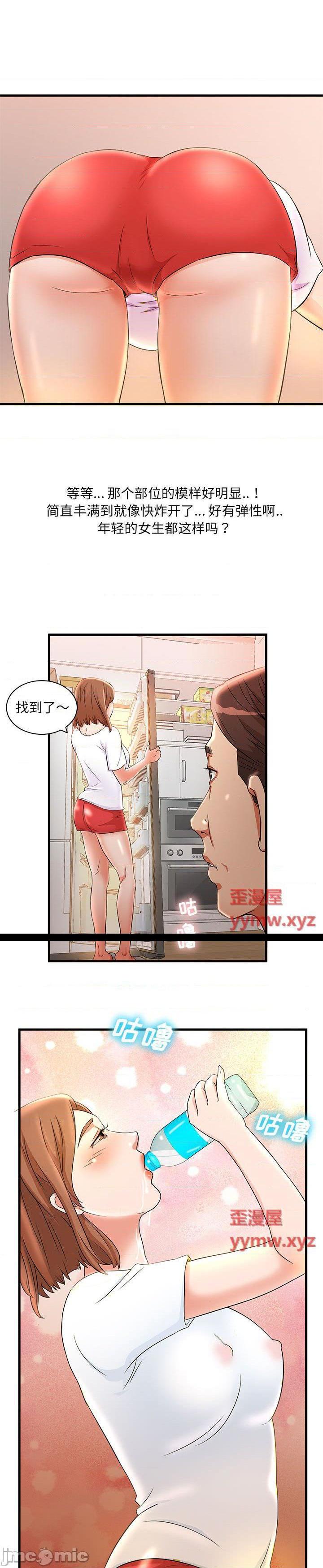 《母女的秘密》漫画 第1话