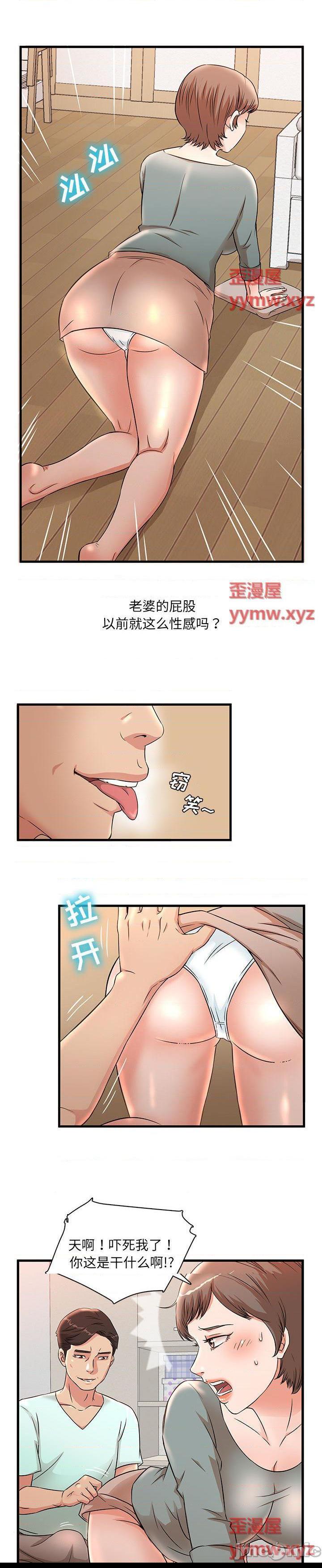 《母女的秘密》漫画 第1话