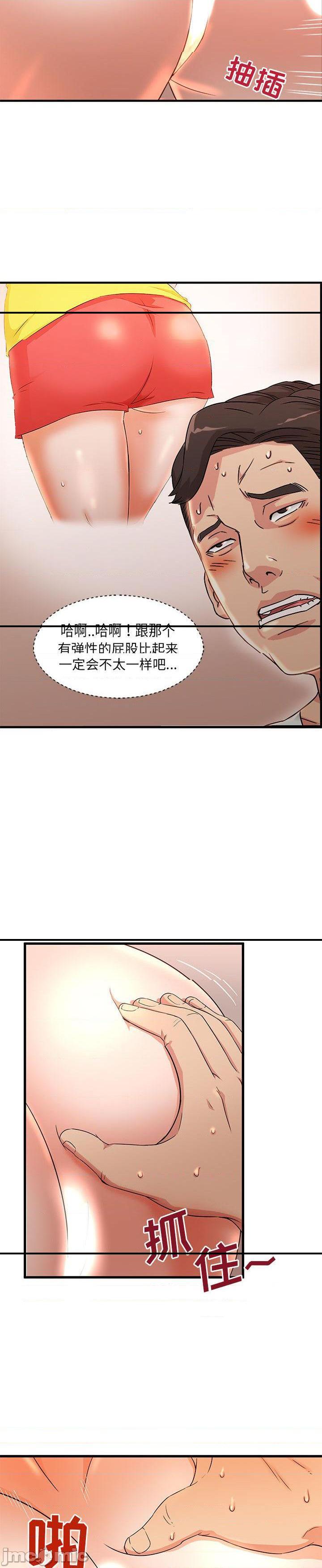 《母女的秘密》漫画 第2话