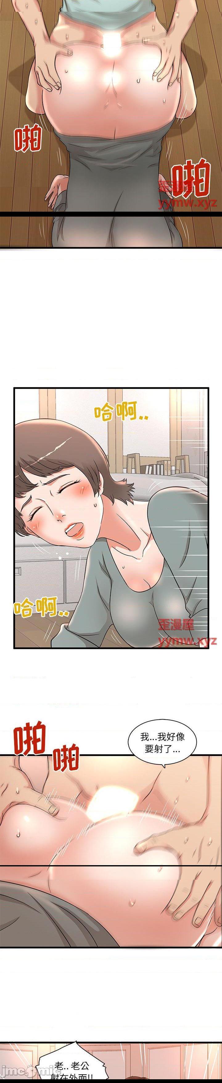 《母女的秘密》漫画 第2话