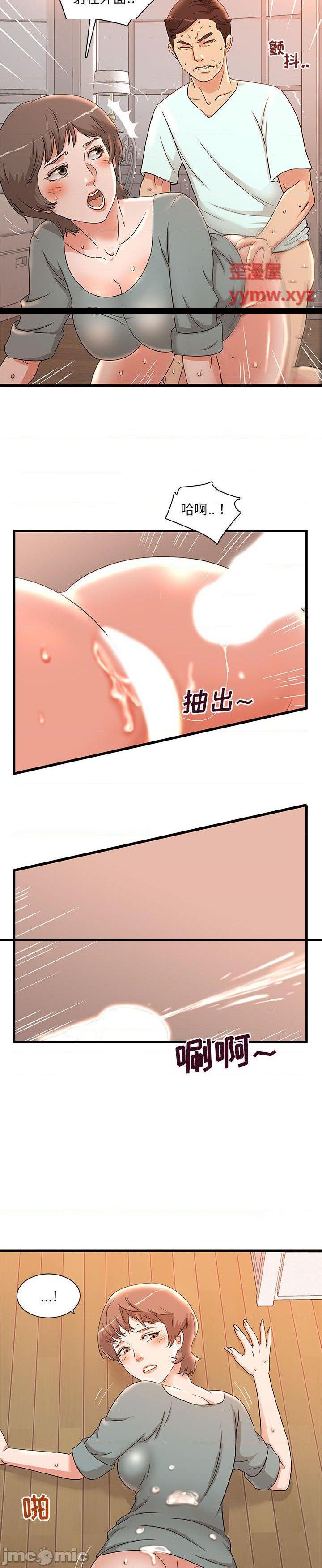 《母女的秘密》漫画 第2话