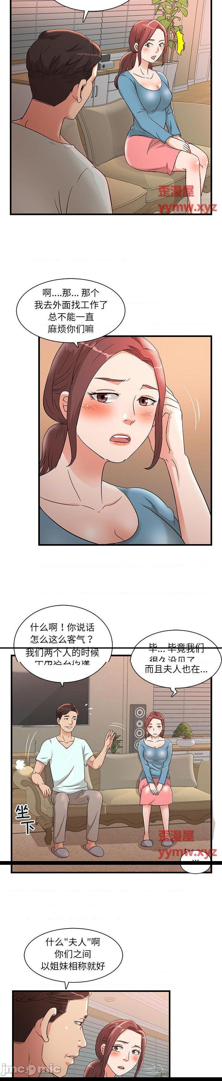 《母女的秘密》漫画 第2话