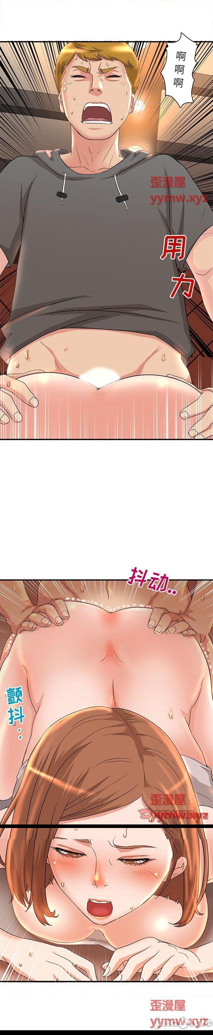 《母女的秘密》漫画 第5话