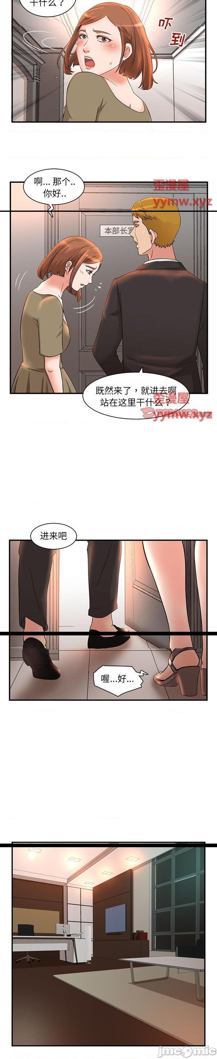 《母女的秘密》漫画 第5话