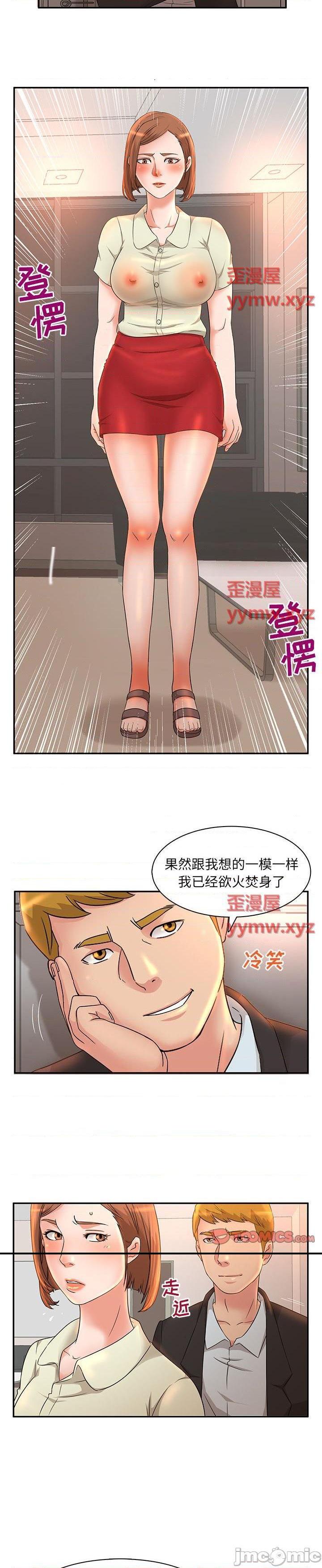 《母女的秘密》漫画 第6话