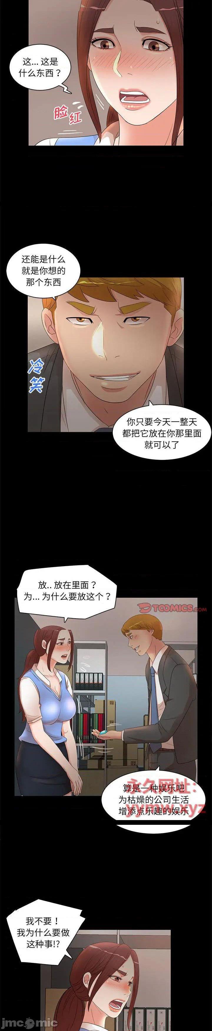 《母女的秘密》漫画 第17话