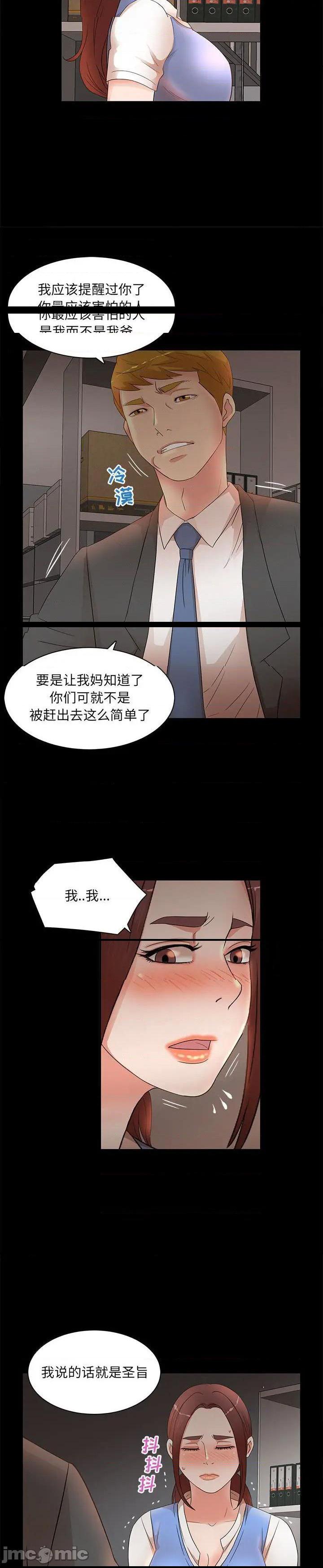 《母女的秘密》漫画 第17话