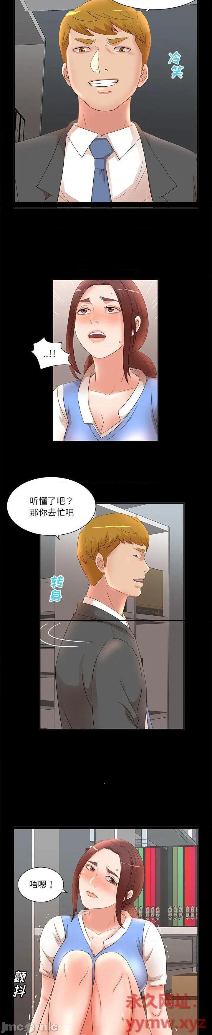 《母女的秘密》漫画 第17话