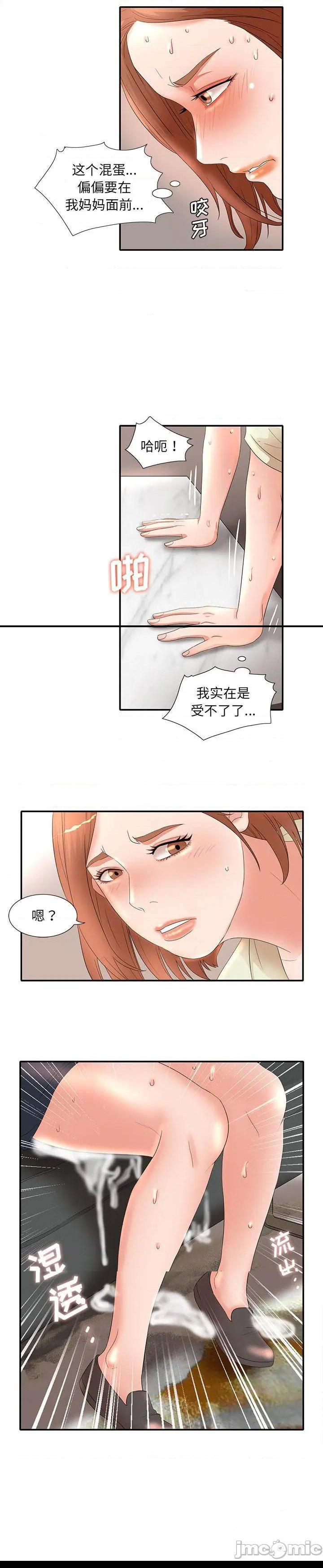 《母女的秘密》漫画 第17话