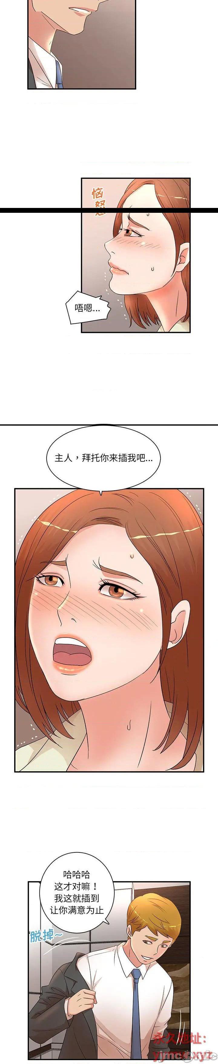 《母女的秘密》漫画 第18话