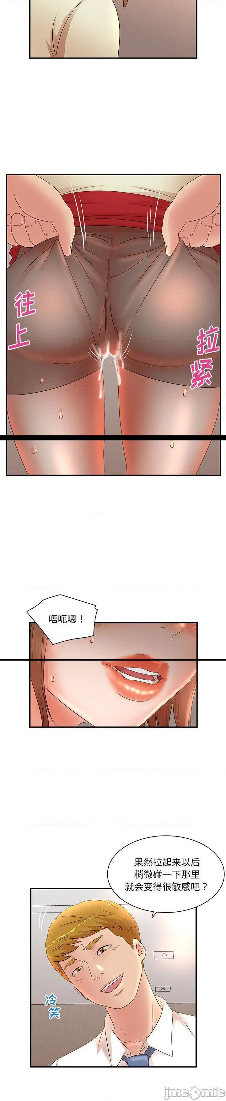 《母女的秘密》漫画 第18话