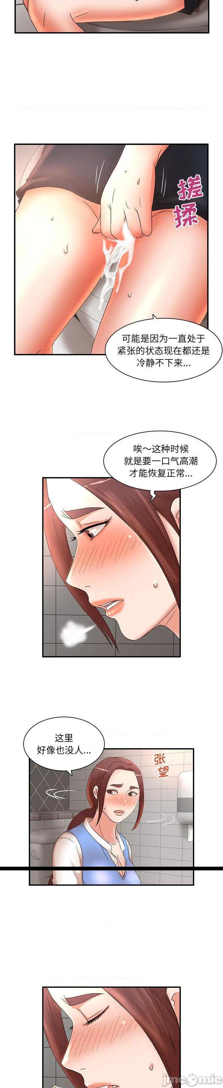 《母女的秘密》漫画 第18话