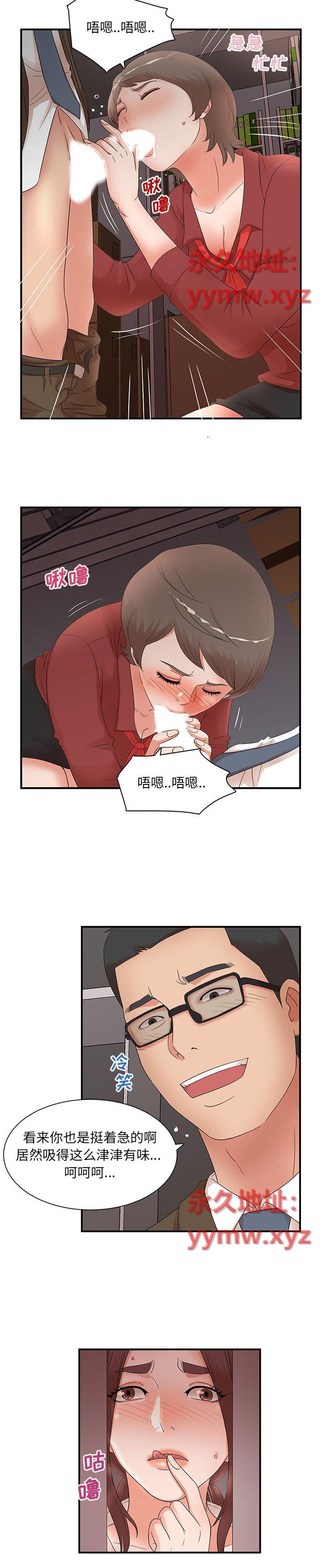 《母女的秘密》漫画 第20话