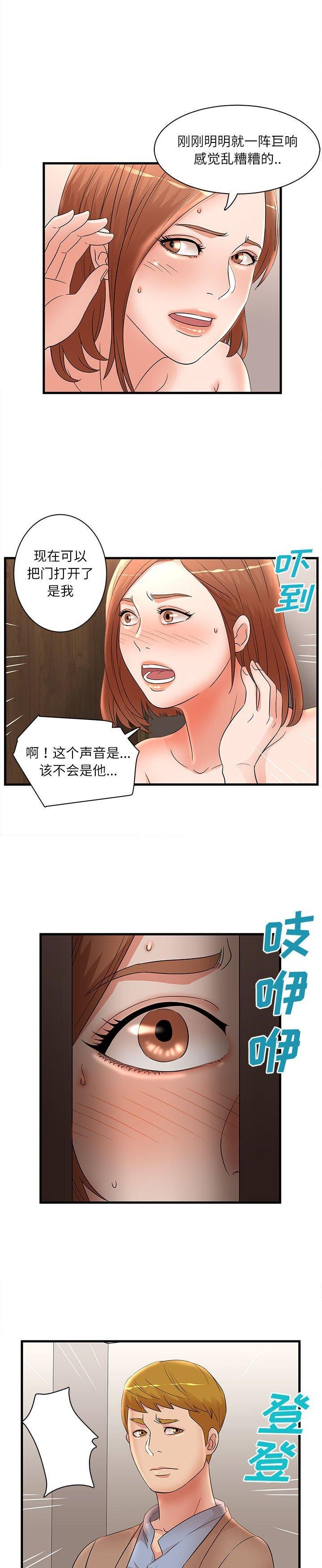 《母女的秘密》漫画 第23话