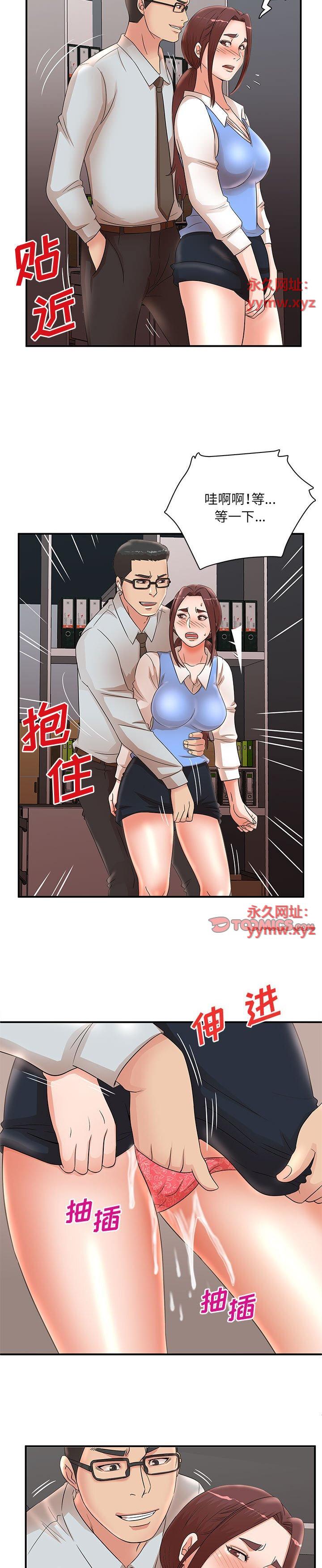 《母女的秘密》漫画 第25话